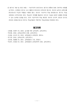 행동, 인지, 구성주의 학습이론에서의 교수설계-11