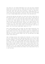 영화감상문-우리들의 일그러진 영웅-2