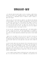 영화감상문-밀양-1