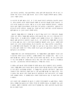 영화감상문-밀양-2