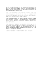 영화감상문 - 공동경비구역 JSA-2