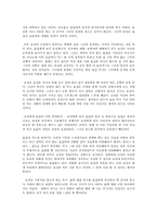 영화감상문 - 돼지가 우물에 빠진 날-2