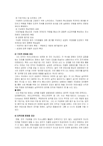 KT기업 조직개발 컨설팅-8