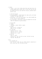 [물류시스템분석] 북센 혁신-2