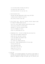 [물류시스템분석] 북센 혁신-4