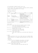 [물류시스템분석] 북센 혁신-8
