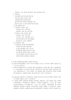 [물류시스템분석] 북센 혁신-10