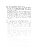 [물류시스템분석] 북센 혁신-12