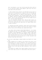 [물류시스템분석] 북센 혁신-13
