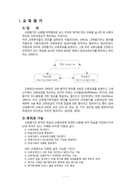 [교육학] 교육평가-3