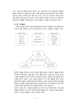[교육학] 교육평가-5