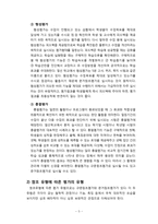 [교육학] 교육평가-7