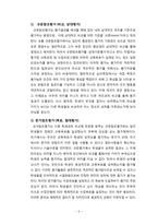 [교육학] 교육평가-8
