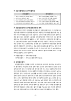 [교육학] 교육평가-9