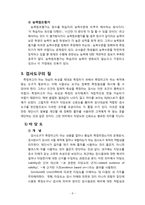 [교육학] 교육평가-10