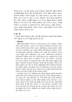 [교육학] 교육평가-11