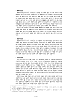 [교육학] 교육평가-12