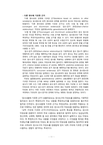 [교육학] 교육평가-13