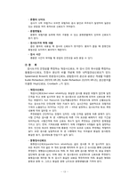 [교육학] 교육평가-15