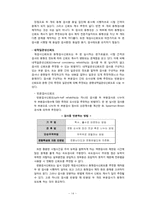 [교육학] 교육평가-16