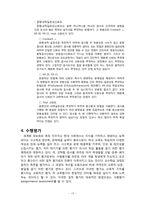[교육학] 교육평가-17