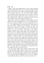 [교육학] 교육평가-18