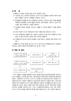 [교육학] 교육평가-19