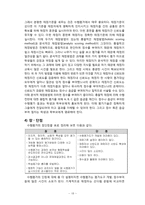 [교육학] 교육평가-20