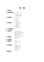 [교육행정] 학교 경영론-2