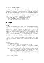 [교육행정] 학교 경영론-19