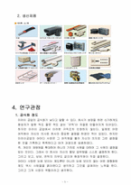 미라이 공업에 관하여..-3