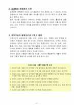미라이 공업에 관하여..-4