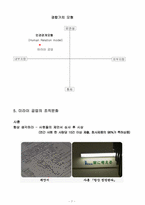 미라이 공업에 관하여..-7