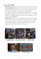 미라이 공업에 관하여..-8