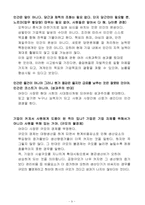 미라이 공업에 관하여..-9