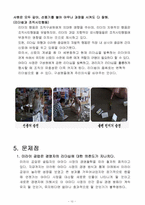 미라이 공업에 관하여..-10