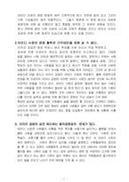 미라이 공업에 관하여..-11