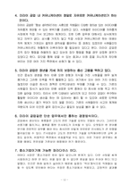 미라이 공업에 관하여..-12