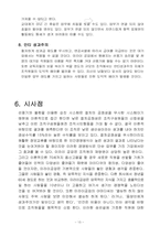 미라이 공업에 관하여..-13