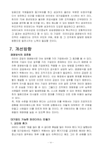 미라이 공업에 관하여..-14