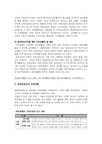 유한킴벌리의 인사관리제도-11
