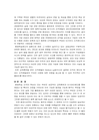 유한킴벌리의 인사관리제도-13