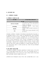 유한킴벌리의 인사관리제도-14