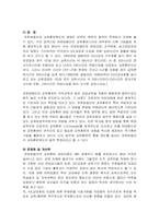 유한킴벌리의 인사관리제도-19