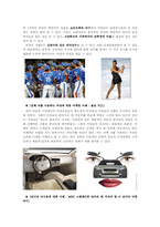 [소비자행동] 남성과 여성의 취향사이의 차이점-4