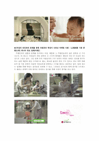 [소비자행동] 남성과 여성의 취향사이의 차이점-13