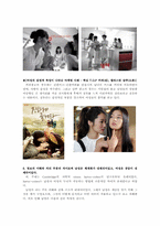 [소비자행동] 남성과 여성의 취향사이의 차이점-14