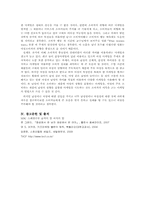[소비자행동] 남성과 여성의 취향사이의 차이점-17