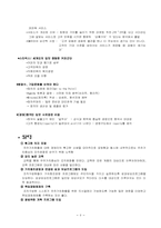 가치경영 레포트-6
