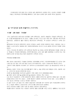 가치경영 레포트-7